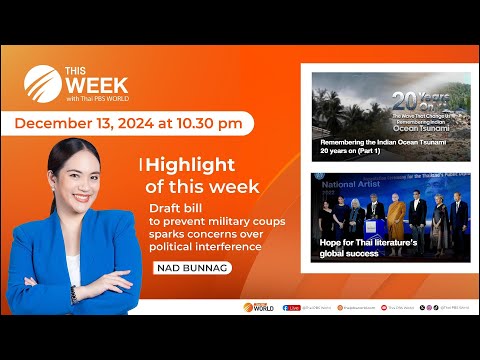 This Week with Thai PBS World 13th December 2024