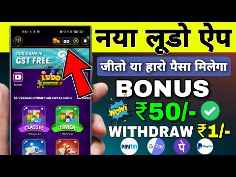 ludo earning app || new ludo earning app today 2024 || ludo app se free me paise kaise kamaye