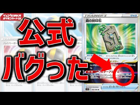 【ポケカ対戦】パラダイムトリガー、ギラティナ、森の封印石の強さを知る【ポケモンカード】