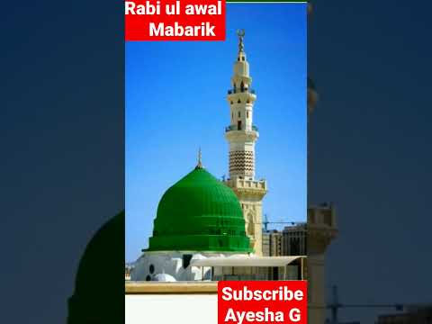 Rabi ul Awal Mubrik | | Amde Mustafa