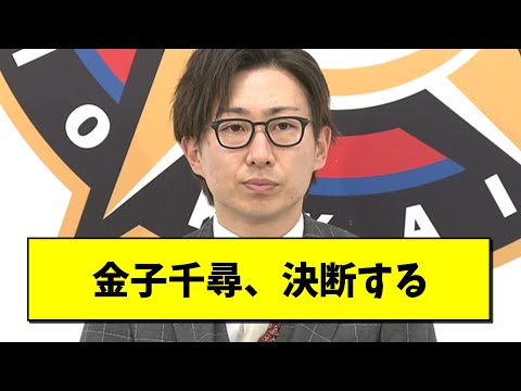 【速報】金子千尋、ついに決断か【プロ野球まとめ/なんJの反応/2chスレ/5chスレ/引退】