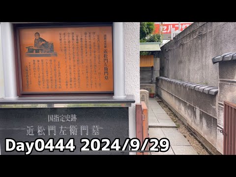 Day0444_『赤と黒』を読む。国単位よりも階級、職業単位の結びつきが強い社会。妻が中国へ飛び立つ。【2024年9月29日】