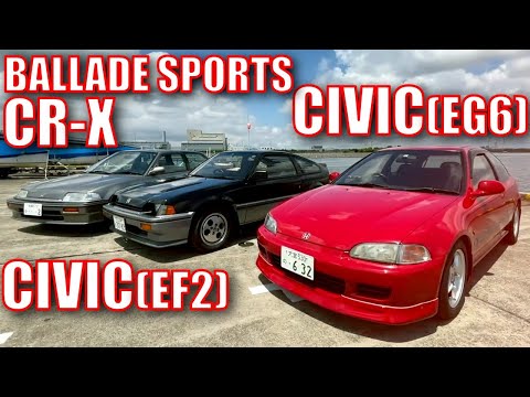 HONDA's Golden Age - Ballade Sport CR-X, Civic EF & EG6 - DK Tsuchiya