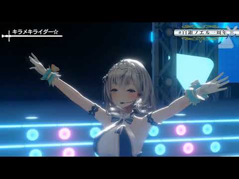 Shirogane Noel live 3D music compilation