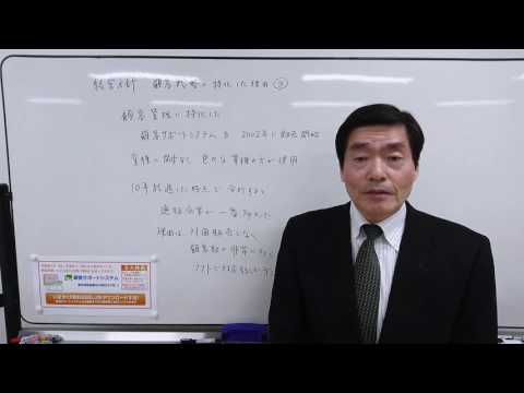 経営方針:顧客戦略に特化した理由③