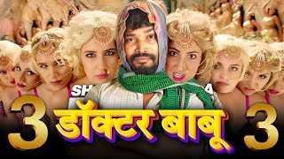 सरपंच चुनाव - 2 || CG COMEDY || Amlesh Nagesh new cg Comedy Video || By AMLESH NAGESH & CG KI VINES