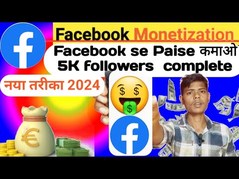 Fecbobk Monetization || Facebook पर 5K followers Complete ek click में #facebook  #TechnicalSuraj83