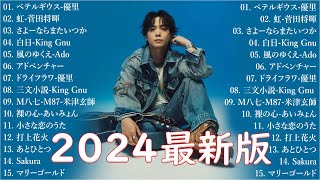 【広告なし】有名曲J-POPメドレー || 邦楽 ランキング 2025 🎶🎶日本最高の歌メドレー || 優里、YOASOBI、LiSA、 あいみょん、米津玄師 、宇多田ヒカル、ヨルシカ LV27.12