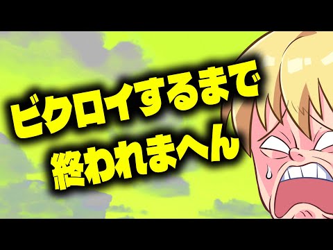 チャプター２も終盤！続キャティコーナー出た！エピックからもらった新スキンシューズでビクロイ取るまで！配信実況者【フォートナイト/Fortnite】