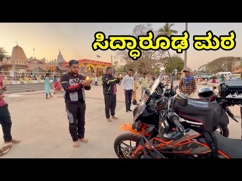 Ayodhya Bike Trip Started |4000KMS RAM MANDIR & KASHI VISHWANATH BIKE RIDE |HUBLI BIKER #kannadavlog