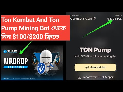 Ton Kombat And Ton Pump Mining Bot থেকে নিন $100/$200 ফ্রিতে Don't miss