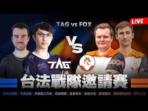 【世紀帝國2決定版】TAG VS FOX 團戰賽 Showmatch | BO7