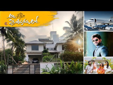 Allu Arjun Lifestyle  | His Family Bunny enjoying his leisure time with Kids in his Beautiful House