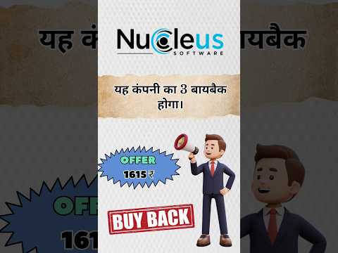 Nucleus software buyback share market letest news today #shorts Nucleus software share Buyback