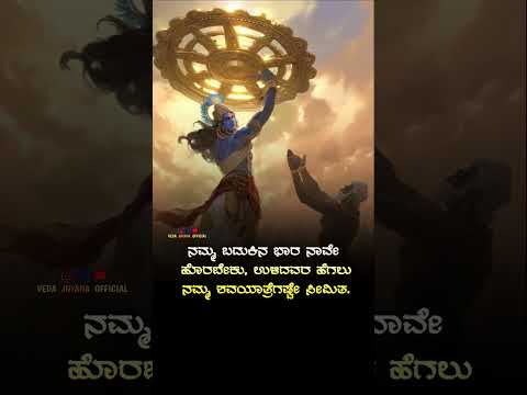 ಶವಯಾತ್ರೆ 😞 #kannadaquotes #motivation #krishnamotivation #krishna #mahabharat