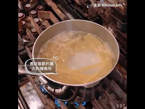 小倉廚-料理教室：年菜延伸料理「黑松露義大利麵」