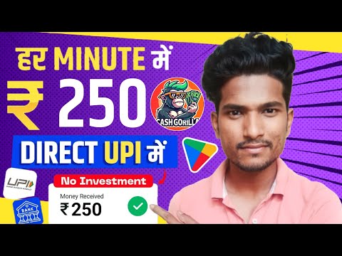 Cash Gorilla App | New Self Earning App 2024 | Online Earning Without Investment | Rohitricks