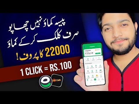 Rs.22000 Proof || Earning App || Online Earning in Pakistan Without Investment || Earn Money Online