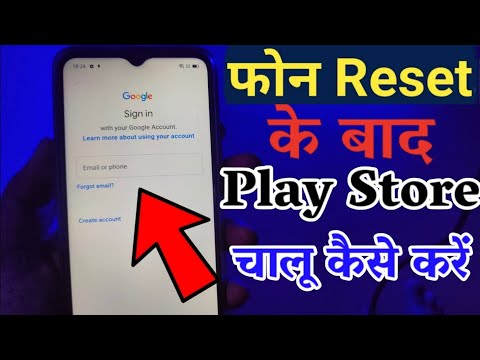 Phone reset hone ke bad play store ki id kaise banaye | how to recover play store old account