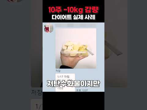 -10kg 감량❗ 식단, 복부 지방분해주사 시술 영상✨