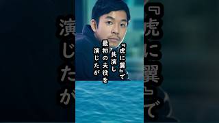 【虎に翼】仲野太賀が伊藤沙莉の印象を本音で語った#shorts #エピソード