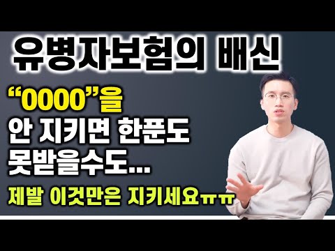 유병자보험 가입전에 이 2가지는 정말 꼭 확인하세요 (가입꿀팁 포함)