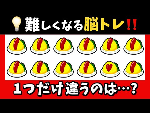 ☕️脳トレ★数字脳トレでもスッキリ！1つだけ違うのはどれ？【喫茶店編】