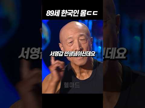 곧 90대인 몸짱 헬스 할아버지 ㄷㄷ