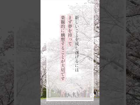 〜都城フィロソフィ〜第2部　素晴らしい都城市とするために第4章　結果にこだわる【楽観的に構想し、悲観的に計画し、楽観的に実行する】