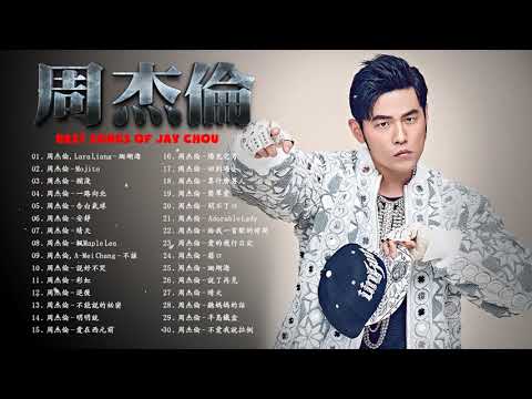 周杰伦 Jay Chou2021 - Jay Chou 慢歌精选30首合集 - 陪你一个慵懒的下午 - Best Songs of Jay Chou 2021