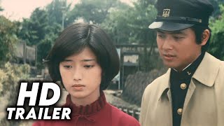 『風立ちぬ』(1976) 予告編 [HD]