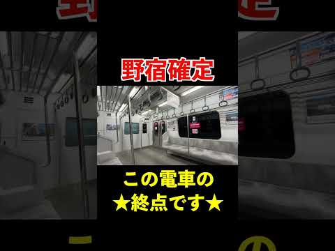 深夜に聞いたら絶望！相鉄最恐の自動放送