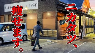 【茨城・つくば】孤独のじねんじょ【自然薯料理 福々亭】