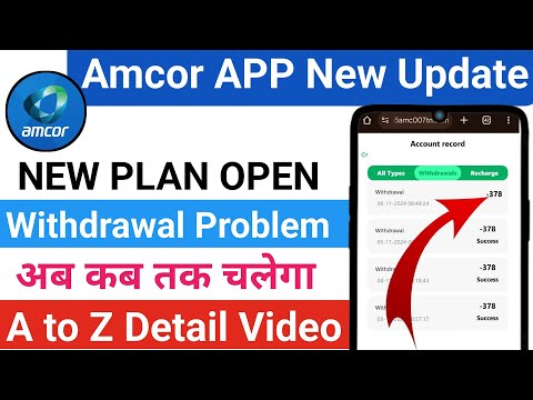 amcor earning app withdrawal problem | amcor earning app real or fake | amcor earning app