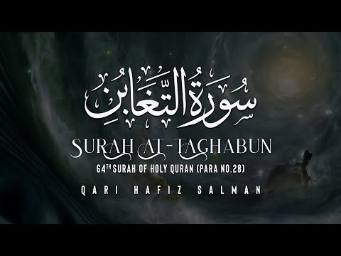 Surah At Taghabun I Qari Hafiz Salman | Arabic Recitation | 64th Surah of the Quran