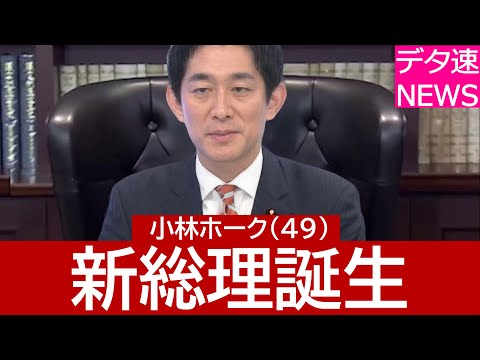 小林新総裁になった世界線【フェイクニュース】