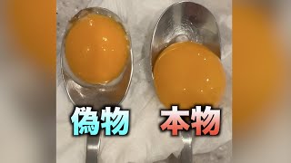 コンビニ弁当の生卵のヤバさが10秒でわかる動画 #shorts