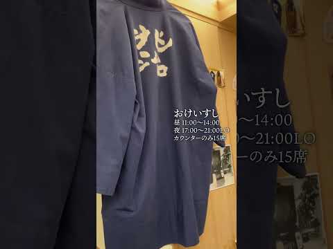 お店へのお問い合わせを多数戴いておりますので紹介動画を#shorts