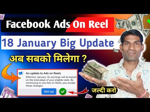 ☠️ Effective 18 January 2024 ads On Reel✅ सबको मिलेगा Facebook monetization Ads On Reel new update