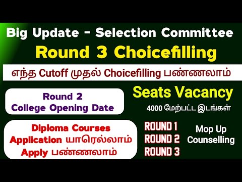 🔊Big Update For Round 3 Counselling 2024 / Diploma Application Date / Round 2 College Opening Date