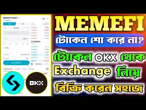 Memefi Token Claim OKX | Memefi Token Not Showing | Memefi token Transfer BITGET Exchanger