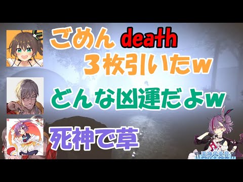 タロットカードで凶運を見せ死神扱いされる夏色まつり/神とビビりと筋肉お化けが行く幽霊調査part3【天神子兎音/夏色まつり/アルランディス/ホロライブ/ホロスターズ/