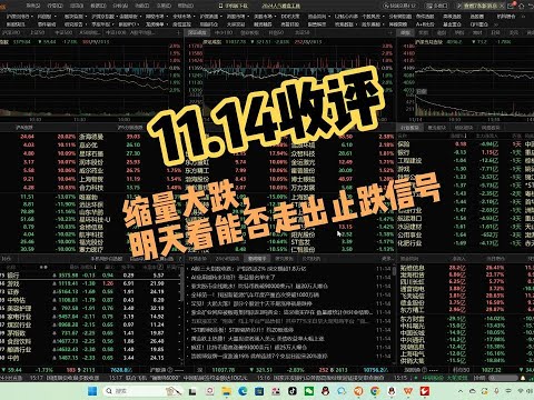 近5000家下跌，缩量大跌后能否走出止跌信号，是关键！