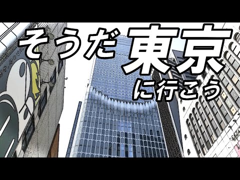 【東急歌舞伎町タワー】東京新宿の新たなランドマークは 朝まで遊べる巨大エンタメタワーでした