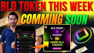 BLD Token Claim | Blove Dapp Token Withdraw | Blove Dapp New Update | BloveDapp Staking Token | BLD