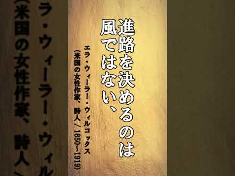 【心に響く言葉達】パワーワード 名言 motivation #shorts