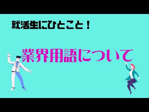 今こそ地元で働こう！2021年6月3日(木)　(株)ケンユー　西部運輸㈱