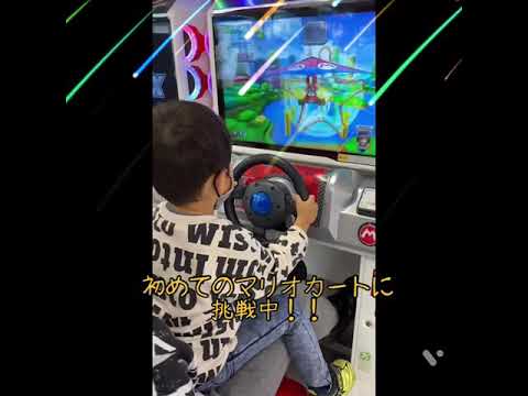 【3歳】初めてのマリオカートに挑戦　ゲーム