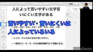 吃音（どもり）各論①200515