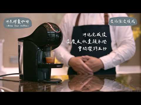 Genio S Share  - 濃縮預浸模式教學